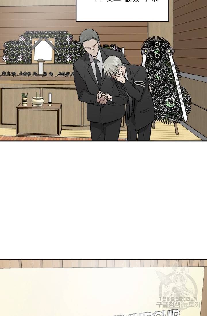 부적절한 신입사원 27화 20