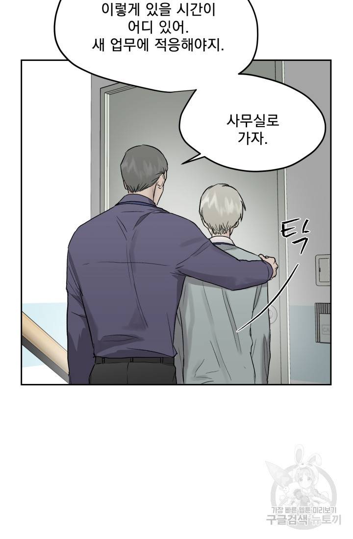 부적절한 신입사원 27화 32