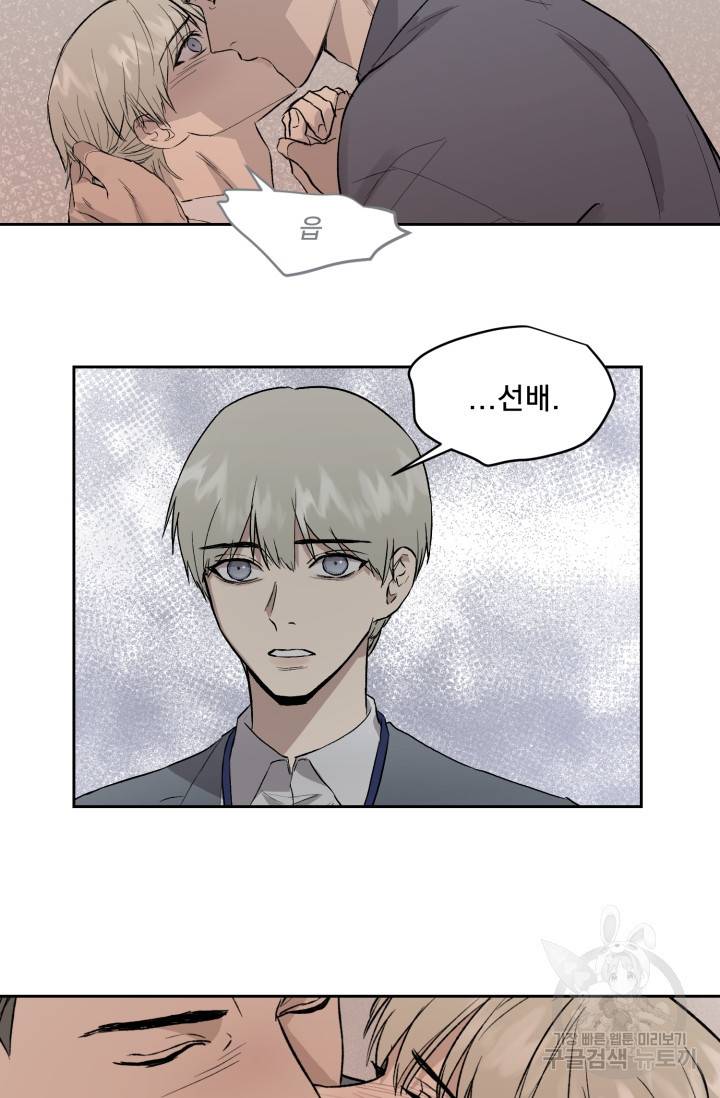 부적절한 신입사원 27화 34