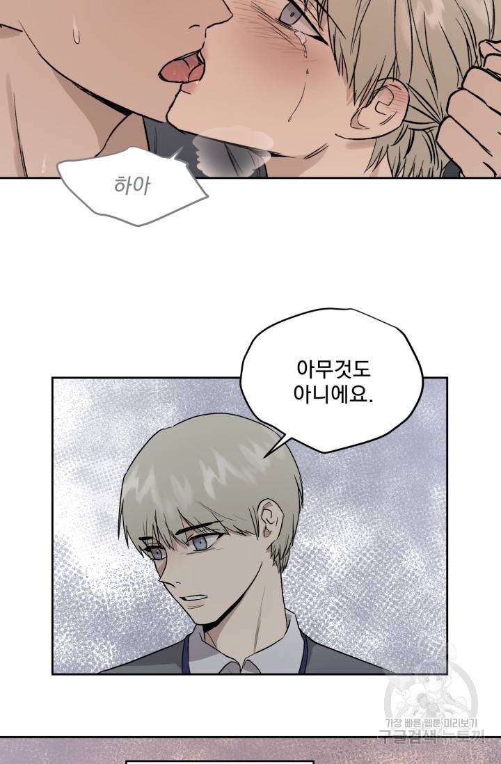 부적절한 신입사원 27화 35