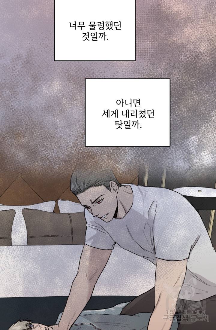 부적절한 신입사원 27화 36