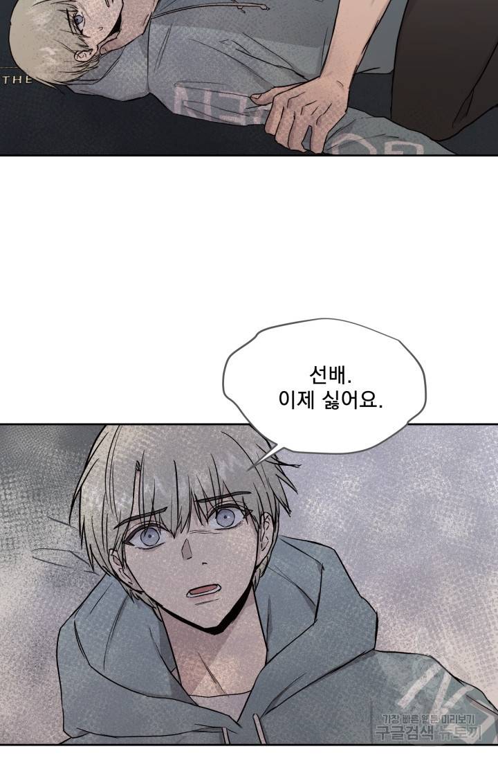 부적절한 신입사원 27화 37
