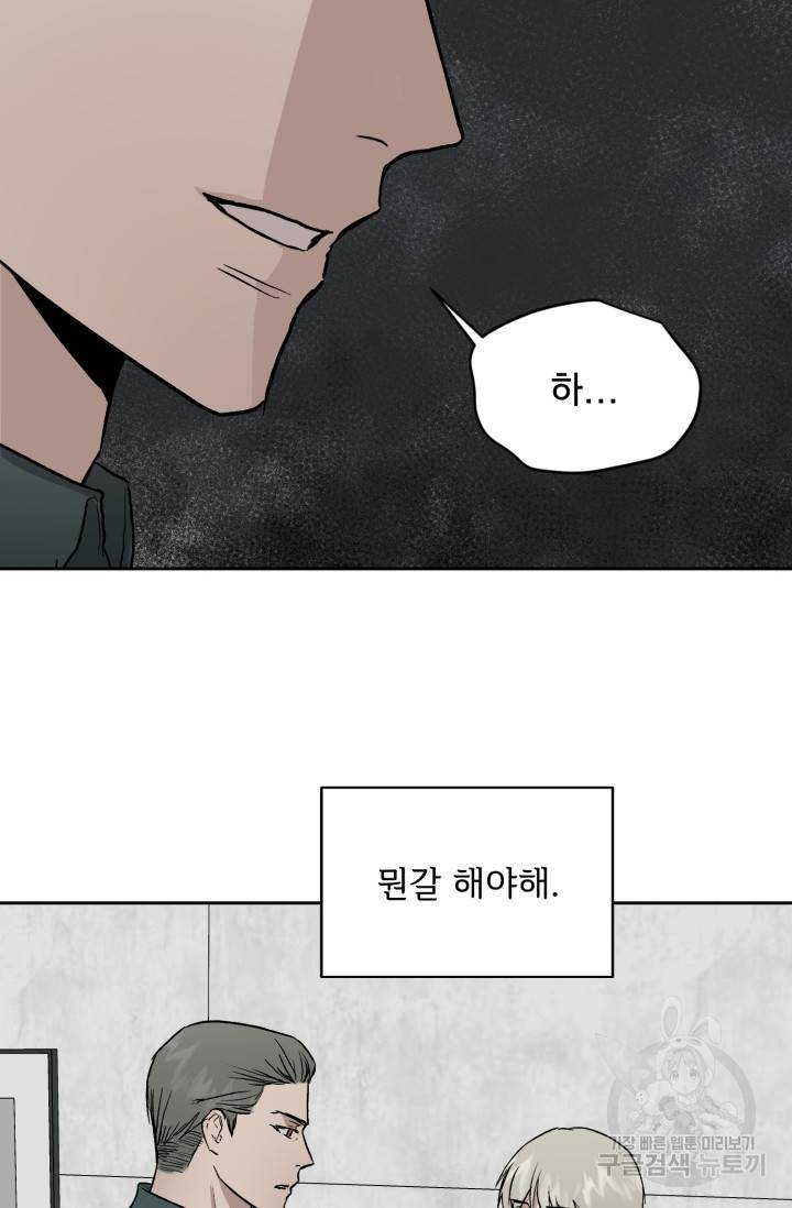 부적절한 신입사원 27화 41