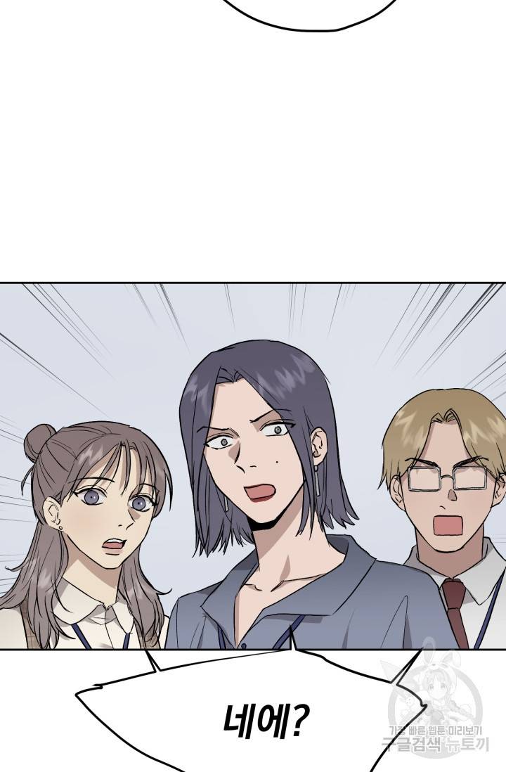 부적절한 신입사원 27화 43