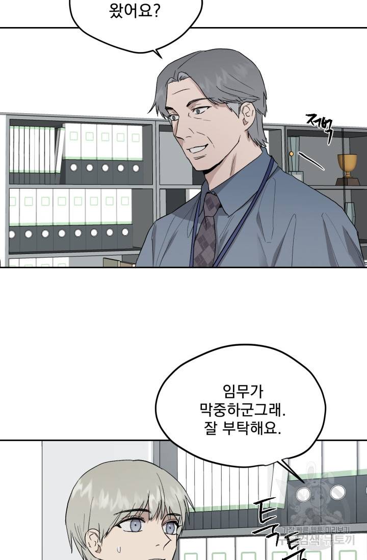 부적절한 신입사원 27화 48