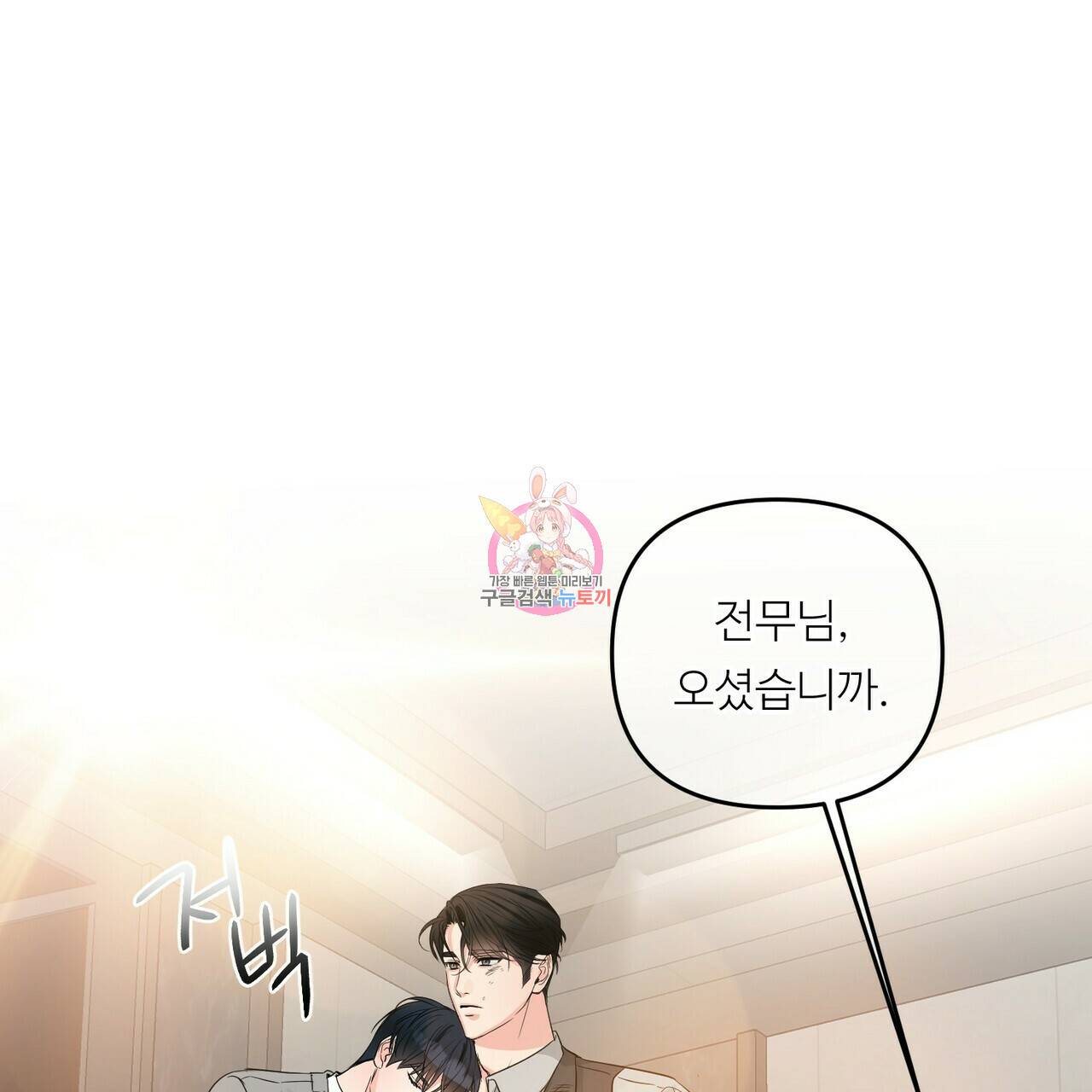 무향의 궤적 41화 1