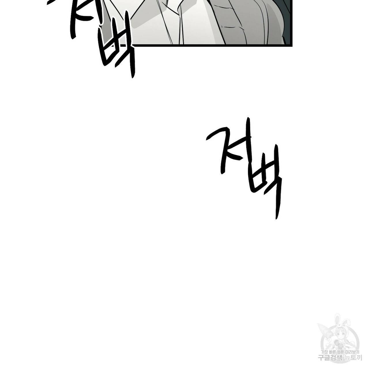 무향의 궤적 41화 5