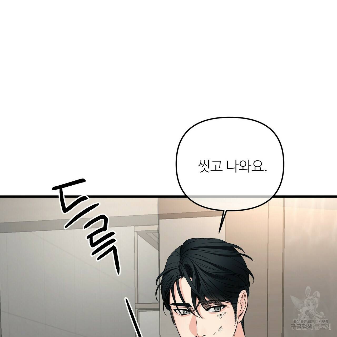무향의 궤적 41화 7