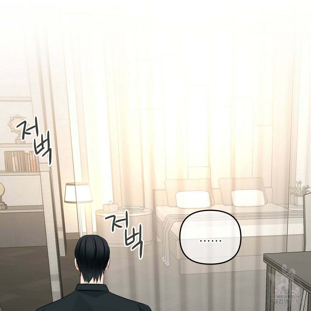 무향의 궤적 41화 23