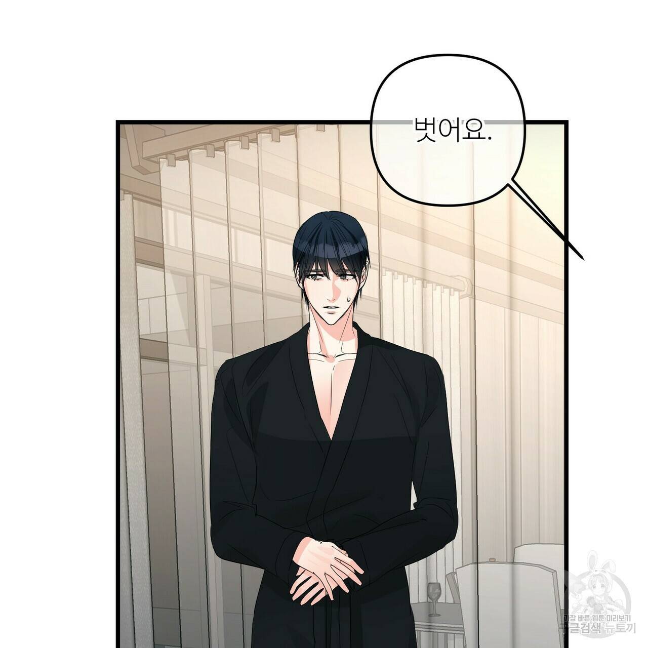 무향의 궤적 41화 26