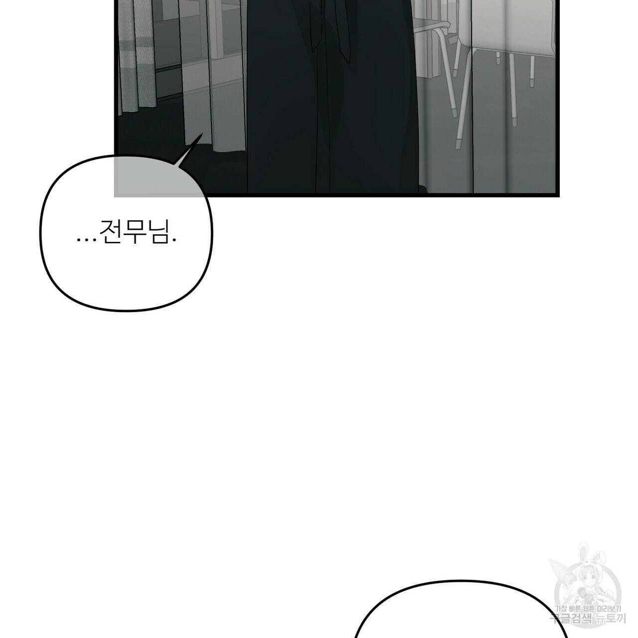 무향의 궤적 41화 27