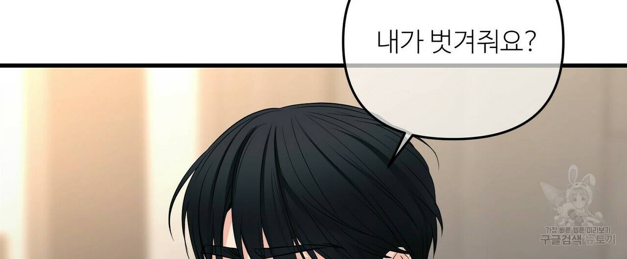 무향의 궤적 41화 28