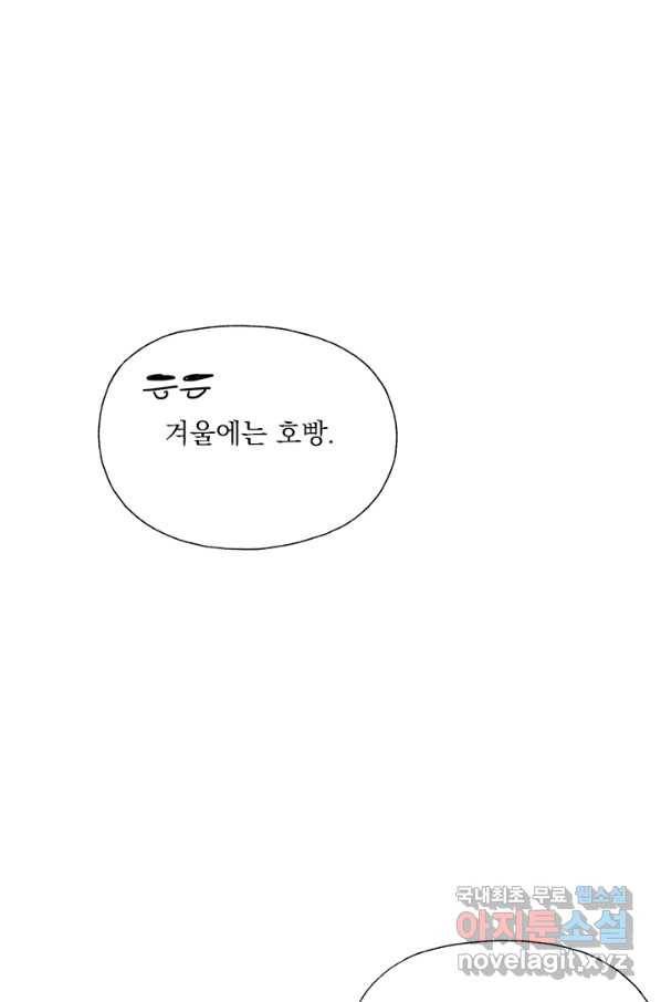 밀과 보리가 자란다 113화 8