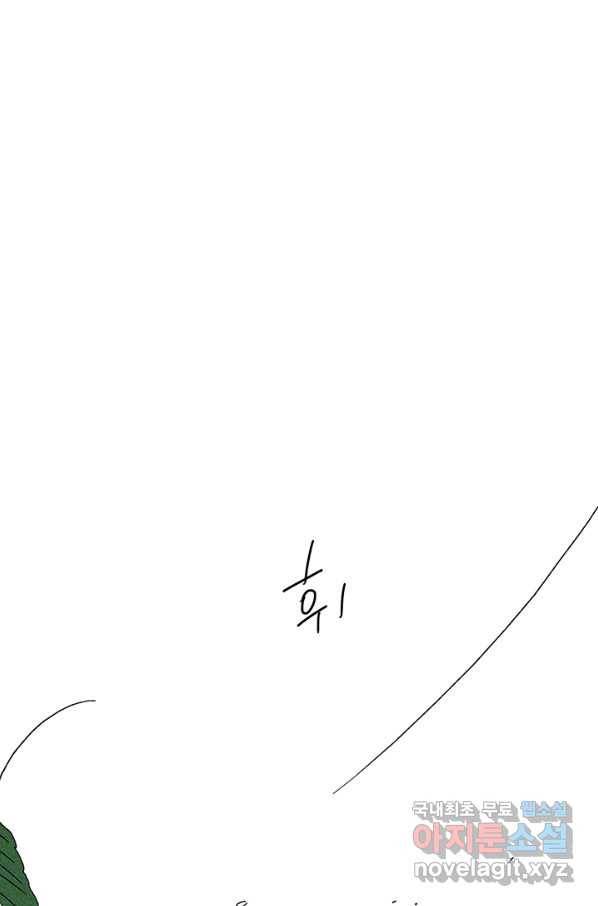 밀과 보리가 자란다 113화 11