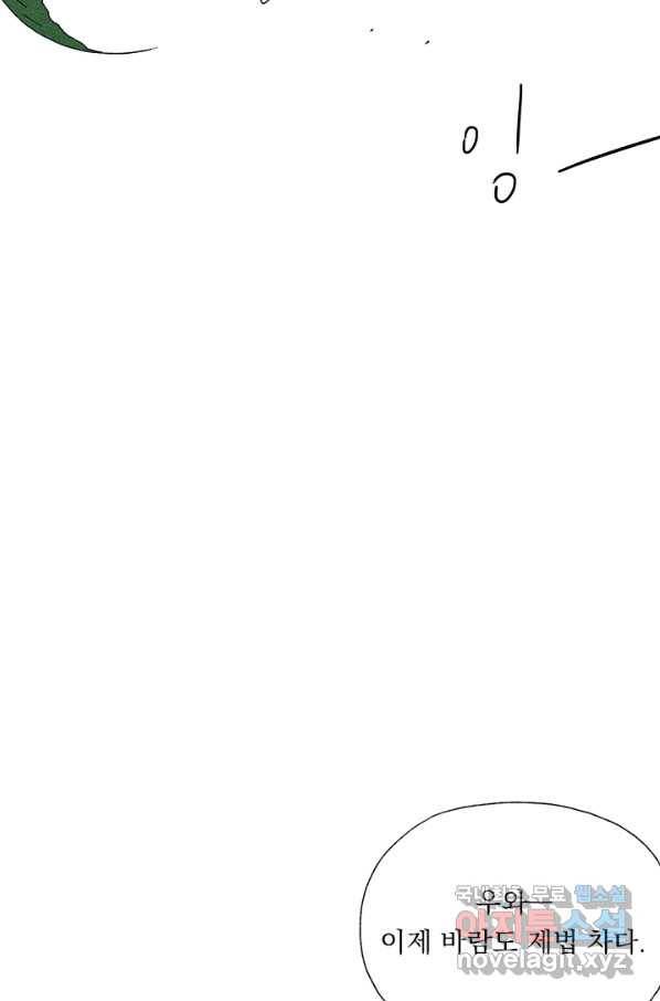 밀과 보리가 자란다 113화 12