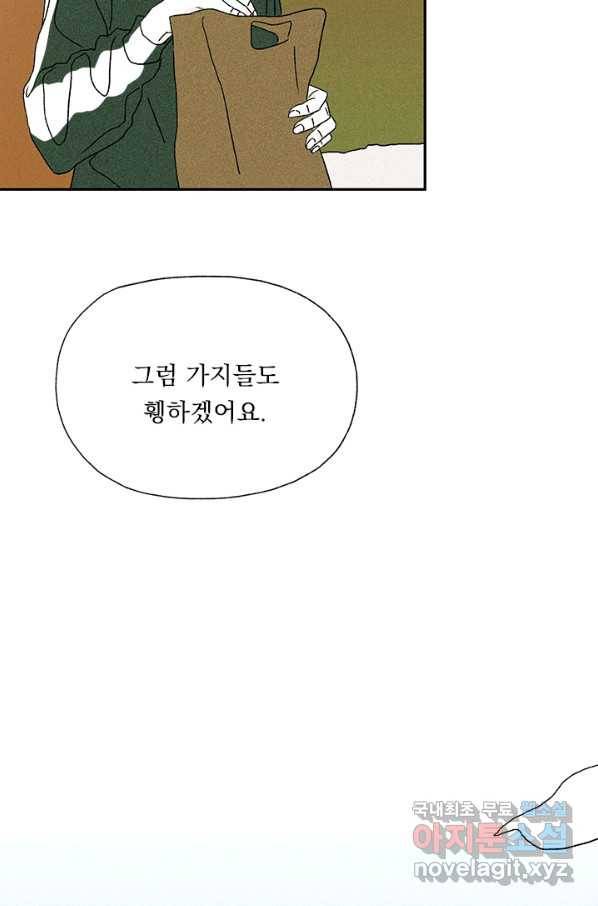 밀과 보리가 자란다 113화 15