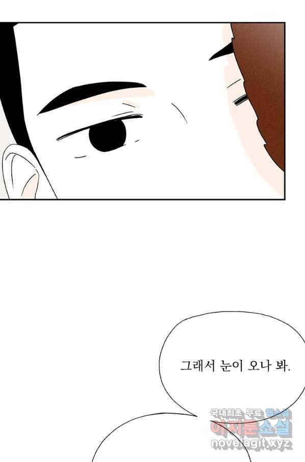 밀과 보리가 자란다 113화 18