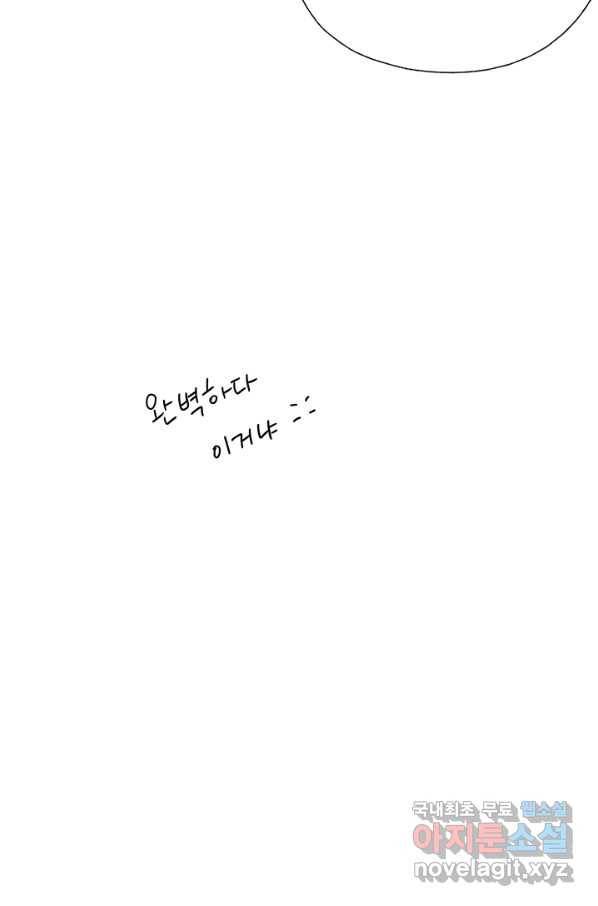 밀과 보리가 자란다 113화 21