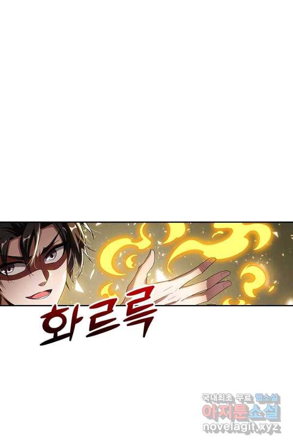 수상한 단톡방 181화 9