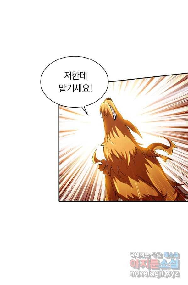 수상한 단톡방 181화 12