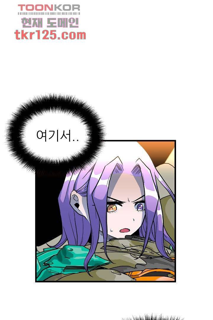 광세영웅 46화 1