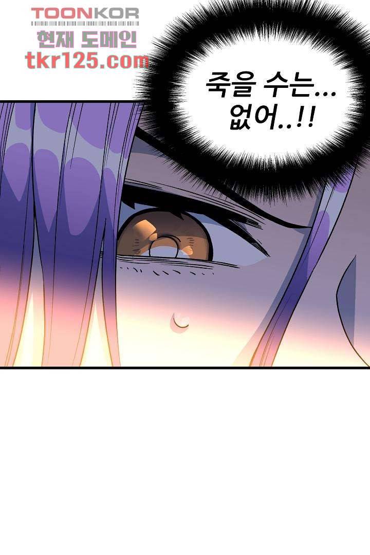 광세영웅 46화 2