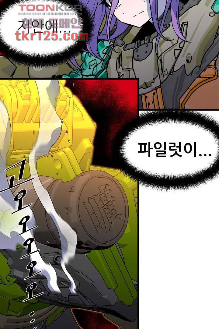 광세영웅 46화 5