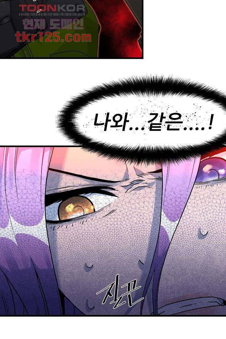 광세영웅 46화 6