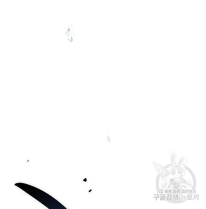 신화급 귀속 아이템을 손에 넣었다 11화 33