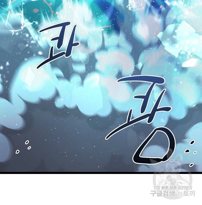 신화급 귀속 아이템을 손에 넣었다 11화 35