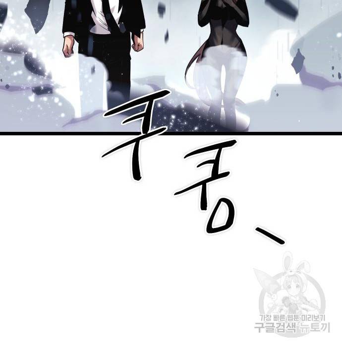 신화급 귀속 아이템을 손에 넣었다 11화 37