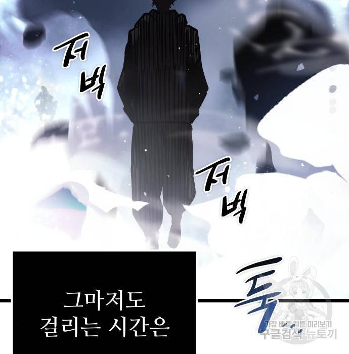 신화급 귀속 아이템을 손에 넣었다 11화 42