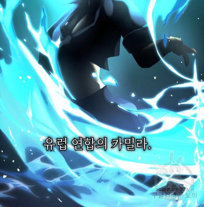 신화급 귀속 아이템을 손에 넣었다 11화 50