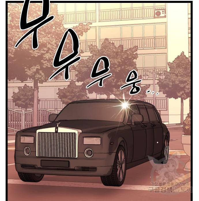 신화급 귀속 아이템을 손에 넣었다 11화 96