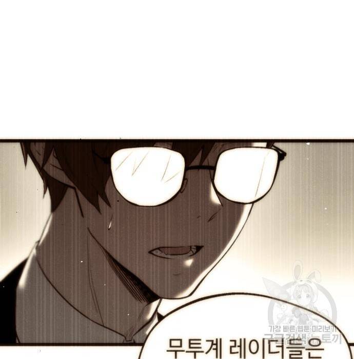 신화급 귀속 아이템을 손에 넣었다 11화 130