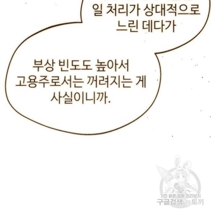 신화급 귀속 아이템을 손에 넣었다 11화 131