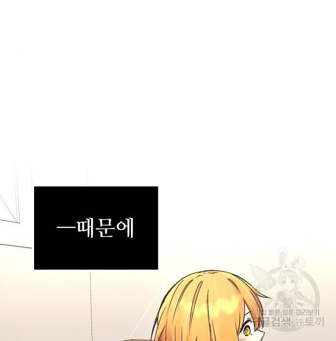 신화급 귀속 아이템을 손에 넣었다 11화 144