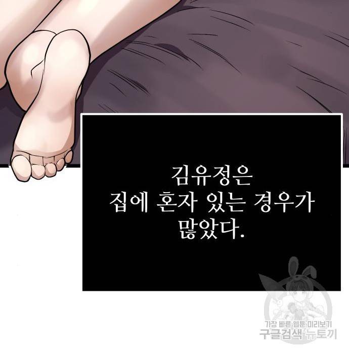 신화급 귀속 아이템을 손에 넣었다 11화 146