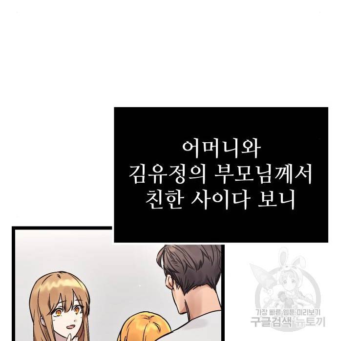 신화급 귀속 아이템을 손에 넣었다 11화 147