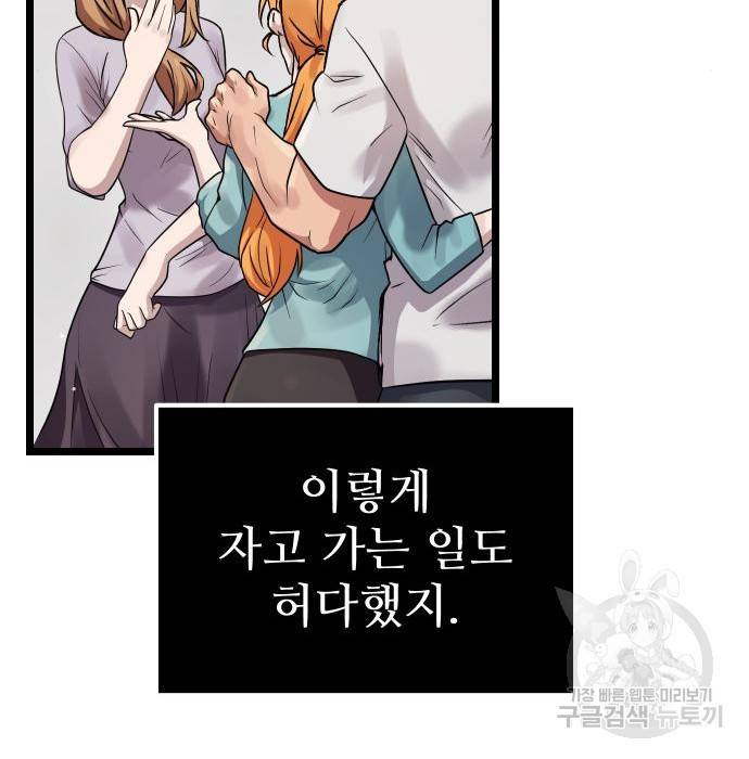 신화급 귀속 아이템을 손에 넣었다 11화 148