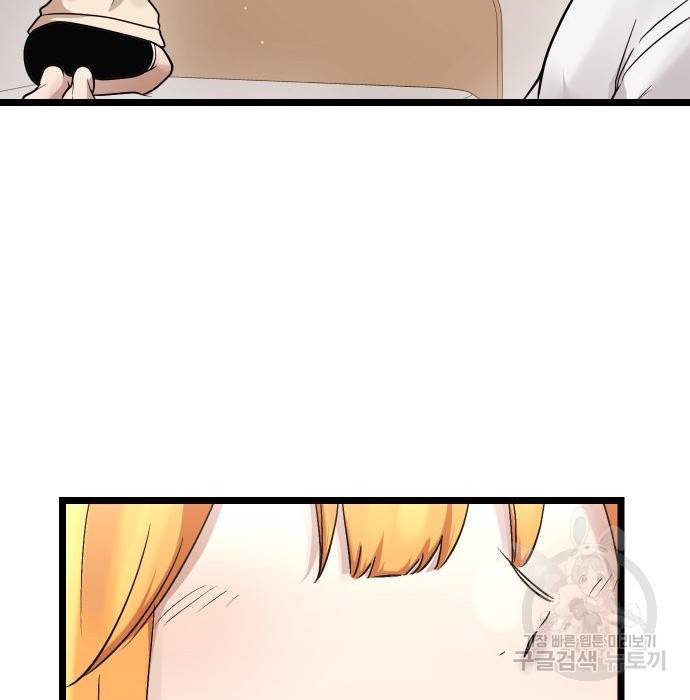 신화급 귀속 아이템을 손에 넣었다 11화 158