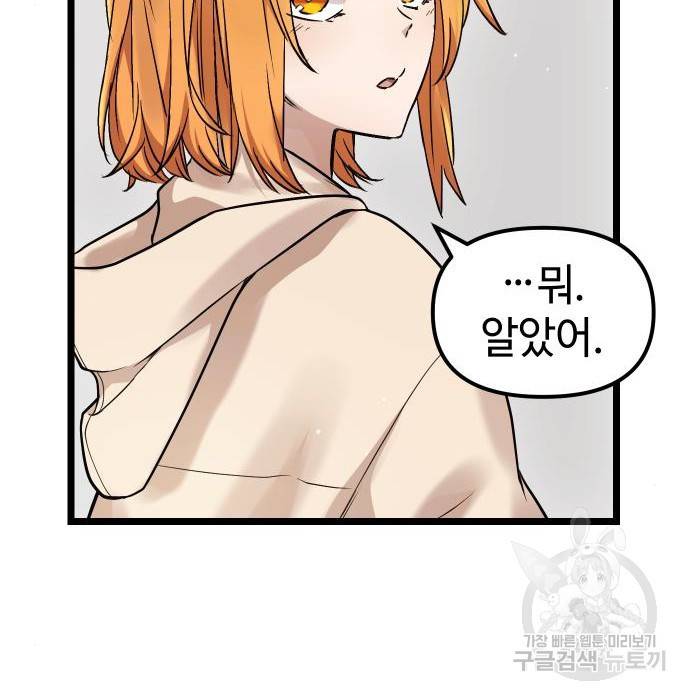신화급 귀속 아이템을 손에 넣었다 11화 165