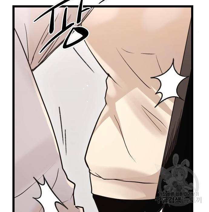 신화급 귀속 아이템을 손에 넣었다 11화 174
