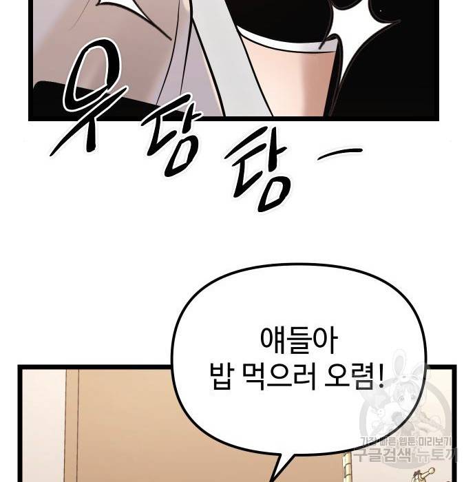 신화급 귀속 아이템을 손에 넣었다 11화 175