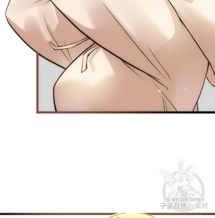신화급 귀속 아이템을 손에 넣었다 11화 181