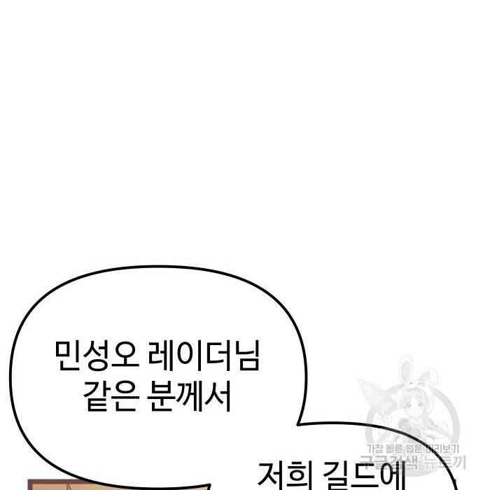 신화급 귀속 아이템을 손에 넣었다 11화 212