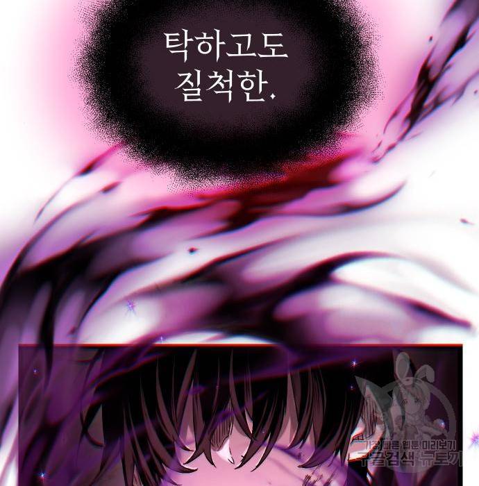 신화급 귀속 아이템을 손에 넣었다 11화 235