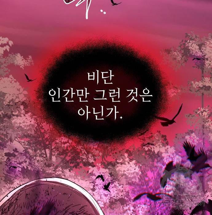 신화급 귀속 아이템을 손에 넣었다 11화 241