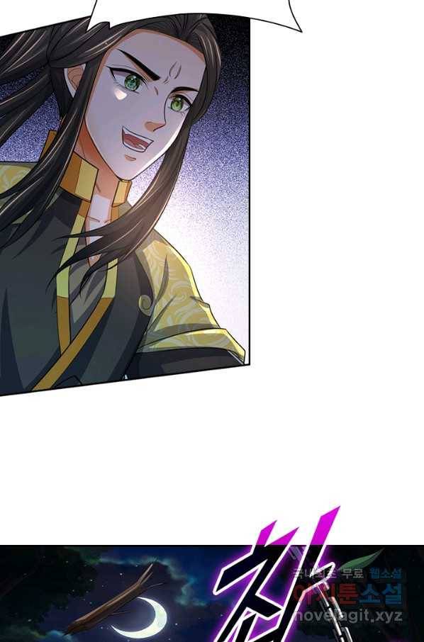 신무천존 131화 6