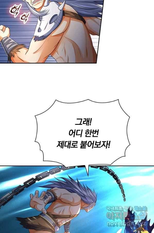신무천존 131화 8